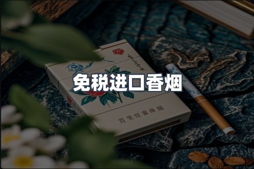 越南香烟系列